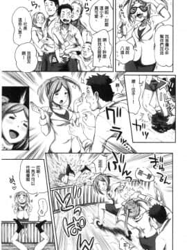[風的工房][亀山しるこ] うっかり愛して 不小心就愛上你_064