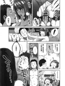 [風的工房][亀山しるこ] うっかり愛して 不小心就愛上你_078