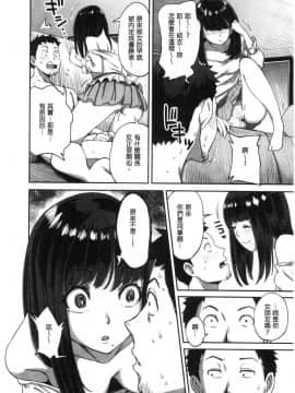 [風的工房][亀山しるこ] うっかり愛して 不小心就愛上你_079