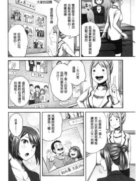 [風的工房][亀山しるこ] うっかり愛して 不小心就愛上你_117