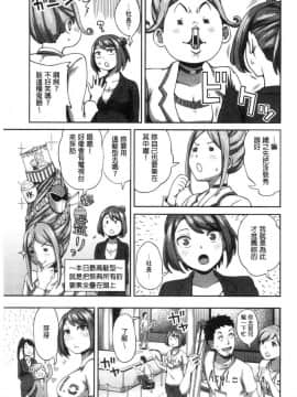 [風的工房][亀山しるこ] うっかり愛して 不小心就愛上你_118