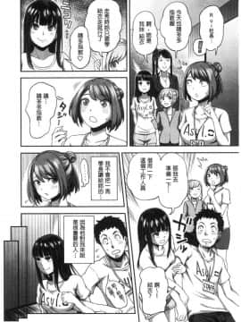 [風的工房][亀山しるこ] うっかり愛して 不小心就愛上你_119