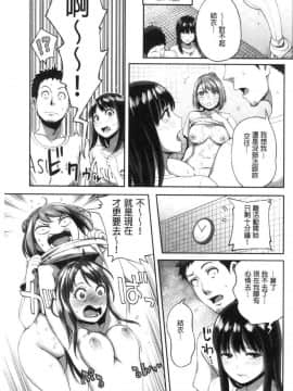 [風的工房][亀山しるこ] うっかり愛して 不小心就愛上你_144