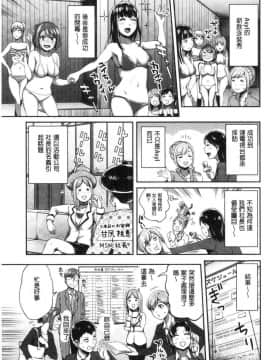 [風的工房][亀山しるこ] うっかり愛して 不小心就愛上你_146