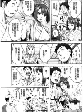[風的工房][亀山しるこ] うっかり愛して 不小心就愛上你_148