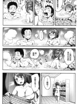 [風的工房][亀山しるこ] うっかり愛して 不小心就愛上你_169