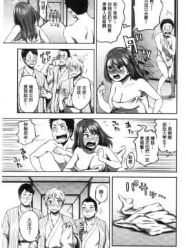 [風的工房][亀山しるこ] うっかり愛して 不小心就愛上你_172