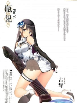 (C94) [T2 ART WORKS (Tony)] Tony MAGAZINE SP 秘録・艶娘幻夢譚 (よろず)_009