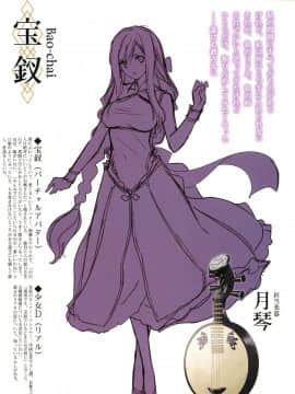 (C94) [T2 ART WORKS (Tony)] Tony MAGAZINE SP 秘録・艶娘幻夢譚 (よろず)_013