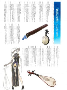 (C94) [T2 ART WORKS (Tony)] Tony MAGAZINE SP 秘録・艶娘幻夢譚 (よろず)_014