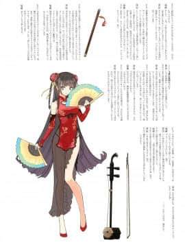 (C94) [T2 ART WORKS (Tony)] Tony MAGAZINE SP 秘録・艶娘幻夢譚 (よろず)_015