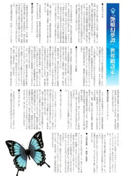 (C94) [T2 ART WORKS (Tony)] Tony MAGAZINE SP 秘録・艶娘幻夢譚 (よろず)_016