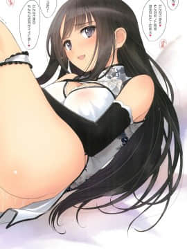 (C94) [T2 ART WORKS (Tony)] Tony MAGAZINE SP 秘録・艶娘幻夢譚 (よろず)_024