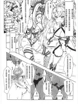 (C95) [くれり亭 (くれりて)] ブラダマンテスペルマブラザーズ (Fate Grand Order) [輓歌個人漢化]_03