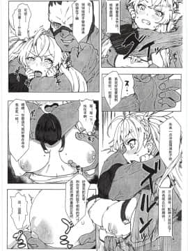 (C95) [くれり亭 (くれりて)] ブラダマンテスペルマブラザーズ (Fate Grand Order) [輓歌個人漢化]_05