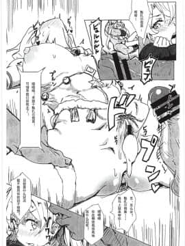 (C95) [くれり亭 (くれりて)] ブラダマンテスペルマブラザーズ (Fate Grand Order) [輓歌個人漢化]_07
