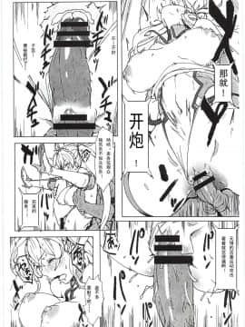 (C95) [くれり亭 (くれりて)] ブラダマンテスペルマブラザーズ (Fate Grand Order) [輓歌個人漢化]_09