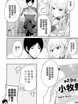 [绅士仓库汉化] (COMIC1☆16) [ふじ家 (ねくたー)] 援交処女をどうしますか？ [中国翻訳]_003