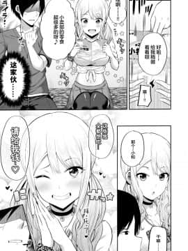 [绅士仓库汉化] (COMIC1☆16) [ふじ家 (ねくたー)] 援交処女をどうしますか？ [中国翻訳]_004