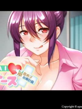 [アパダッシュ] ＨＥＮＴＡＩ巨乳ナース～草食男子、治療計画！？～_002_title_bg