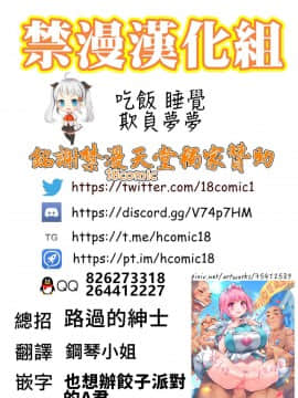 (C96) [KKK (ぶなぴー397円)] トジコメアイ (アイドルマスター シンデレラガールズ) [禁漫漢化組]_026B