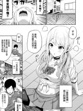 (COMIC1☆16) [ふじ家 (ねくたー)] 援交処女をどうしますか？ [绅士仓库汉化]_002