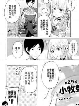(COMIC1☆16) [ふじ家 (ねくたー)] 援交処女をどうしますか？ [绅士仓库汉化]_003