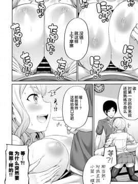 (COMIC1☆16) [ふじ家 (ねくたー)] 援交処女をどうしますか？ [绅士仓库汉化]_009