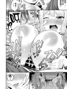 (COMIC1☆16) [ふじ家 (ねくたー)] 援交処女をどうしますか？ [绅士仓库汉化]_011