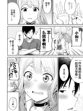 (COMIC1☆16) [ふじ家 (ねくたー)] 援交処女をどうしますか？ [绅士仓库汉化]_019