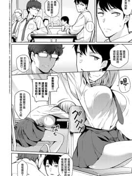 [栗原ケンシロウ] 不機嫌な彼女 (コミック エグゼ 21) [無邪気漢化組] [Digital]_MJK_19_Z1917_002