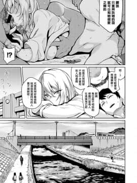 [栗原ケンシロウ] 不機嫌な彼女 (コミック エグゼ 21) [無邪気漢化組] [Digital]_MJK_19_Z1917_003
