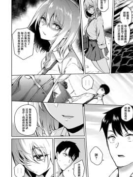 [栗原ケンシロウ] 不機嫌な彼女 (コミック エグゼ 21) [無邪気漢化組] [Digital]_MJK_19_Z1917_006