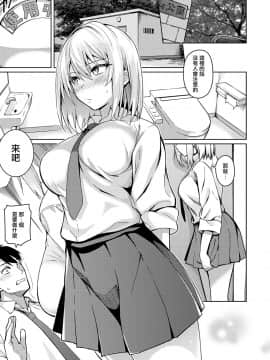 [栗原ケンシロウ] 不機嫌な彼女 (コミック エグゼ 21) [無邪気漢化組] [Digital]_MJK_19_Z1917_009