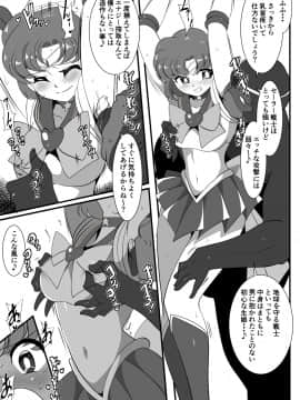 Suisei No Haiboku_p_009