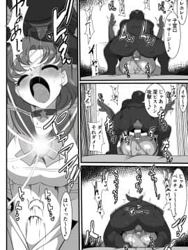 Suisei No Haiboku_p_022