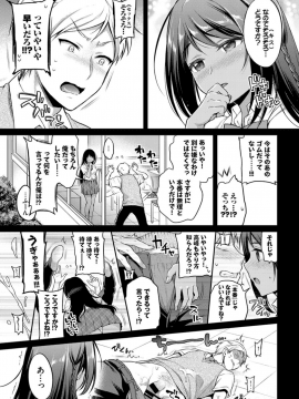(成年コミック) [雑誌] COMIC BAVEL 2019年11月号 [DL版]_023