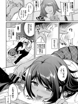 (成年コミック) [雑誌] COMIC BAVEL 2019年11月号 [DL版]_026