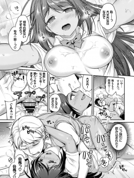 (成年コミック) [雑誌] COMIC BAVEL 2019年11月号 [DL版]_033