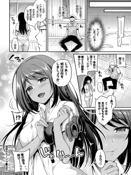 (成年コミック) [雑誌] COMIC BAVEL 2019年11月号 [DL版]_038