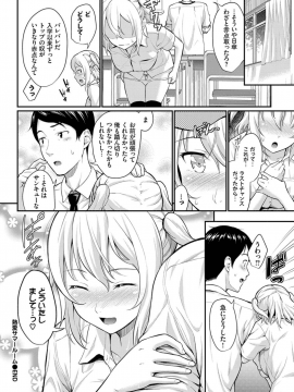 (成年コミック) [雑誌] COMIC BAVEL 2019年11月号 [DL版]_078
