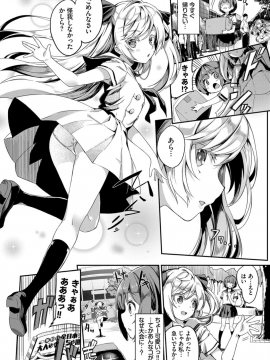 (成年コミック) [雑誌] COMIC BAVEL 2019年11月号 [DL版]_080