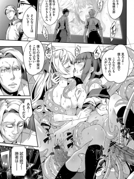(成年コミック) [雑誌] COMIC BAVEL 2019年11月号 [DL版]_105