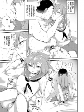 (成年コミック) [雑誌] COMIC BAVEL 2019年11月号 [DL版]_109
