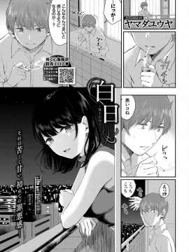 (成年コミック) [雑誌] COMIC BAVEL 2019年11月号 [DL版]_245
