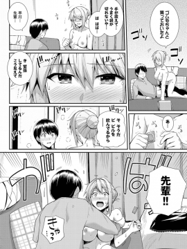 (成年コミック) [雑誌] COMIC BAVEL 2019年11月号 [DL版]_278