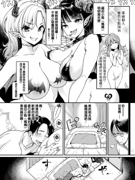 [もじゃりん] 福田さんち (COMIC快楽天 2019年1月号) [無邪気漢化組][無修正]_MJK-19-Z1689-008