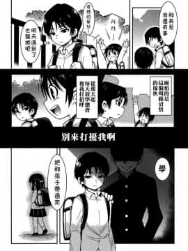 [theoldestcat汉化] (HARUCC23) [明麻茶屋 (明麻)] 侵蝕‐シンショク‐ (僕だけがいない街)_05