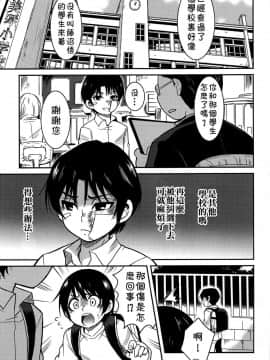 [theoldestcat汉化] (HARUCC23) [明麻茶屋 (明麻)] 侵蝕‐シンショク‐ (僕だけがいない街)_08