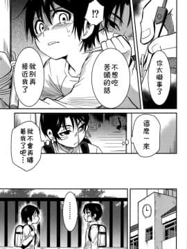 [theoldestcat汉化] (HARUCC23) [明麻茶屋 (明麻)] 侵蝕‐シンショク‐ (僕だけがいない街)_12